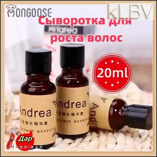 Сыворотка для волос, 20 мл