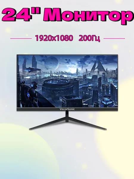 VecorSonic 24" Монитор 200 герц, FULL-HD, IPS (24GA 1K 200HZ ZH-DK31), IPS, 1920x1080, 200 Гц, черный