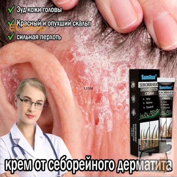 Крем от дерматита, для лечения себорейного дерматита, псориаза, шелушения и зуда для тела, для кожи головы, тела и лица, 20 г