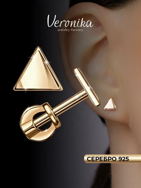 Серьги пусеты серебро 925 позолоченные Треугольник Veronika jewelry factory