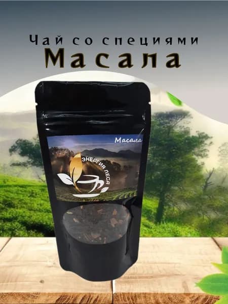 Чёрный чай со специями "Масала"