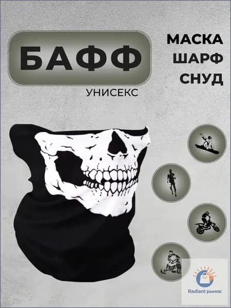RZ-Sport Бафф, размер: 52-59