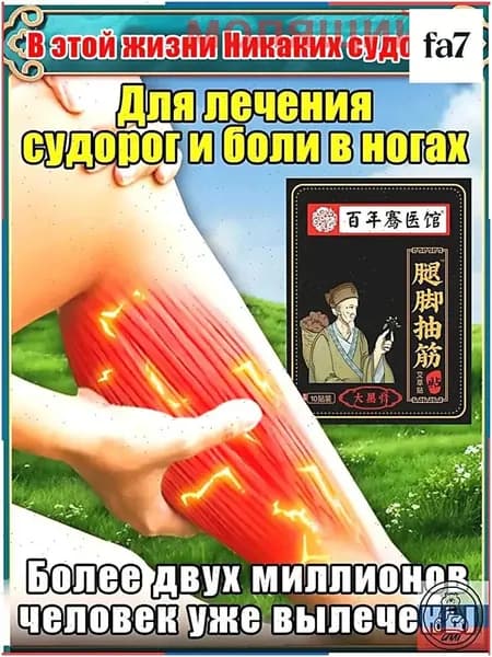 Судорогинум в таблетированной форме применяется для устранения спазмов и болевых ощущений в икроножных мышцах ног, где натуральными компонентами обеспечивается качественное восстановление подвижности.