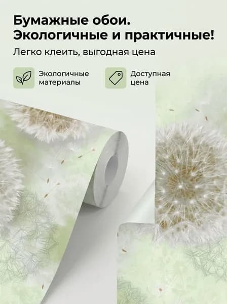 Саратовские обои Обои Бумажные 10 м, 0.53 м