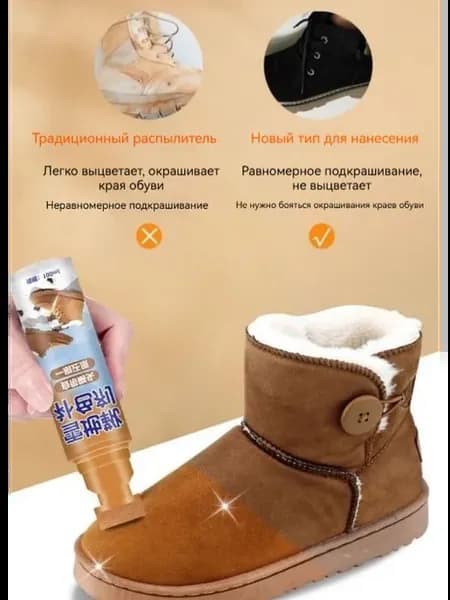Средство для ухода за обувью Очиститель для обуви