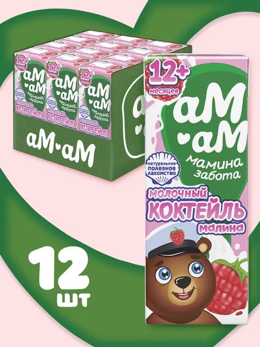 Коктейль детский молочный с малиной
