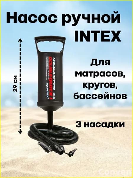 Насос для надувки