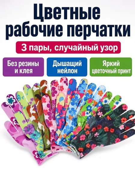 Перчатки для рыбалки 2026GLOVE, 3 пары