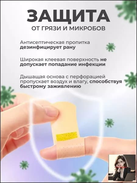 Набор пластырей бактерицидных MASTER UNI, 72 х 19 мм, 50 шт, лейкопластыри на нетканой основе