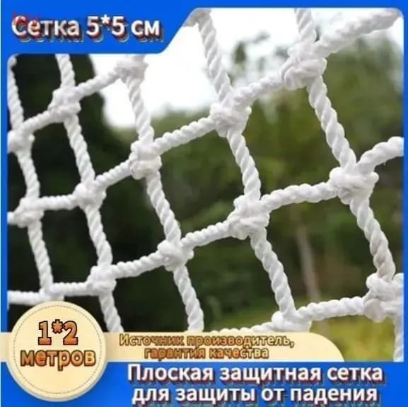 Футбольная сетка