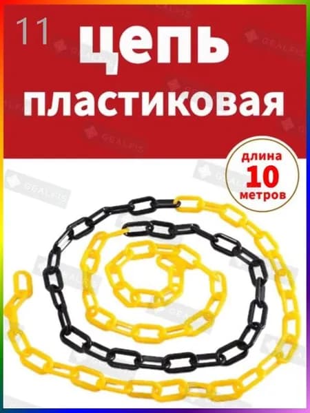Аварийное ограждение