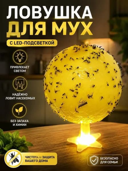 Ловушка для садовых вредителей