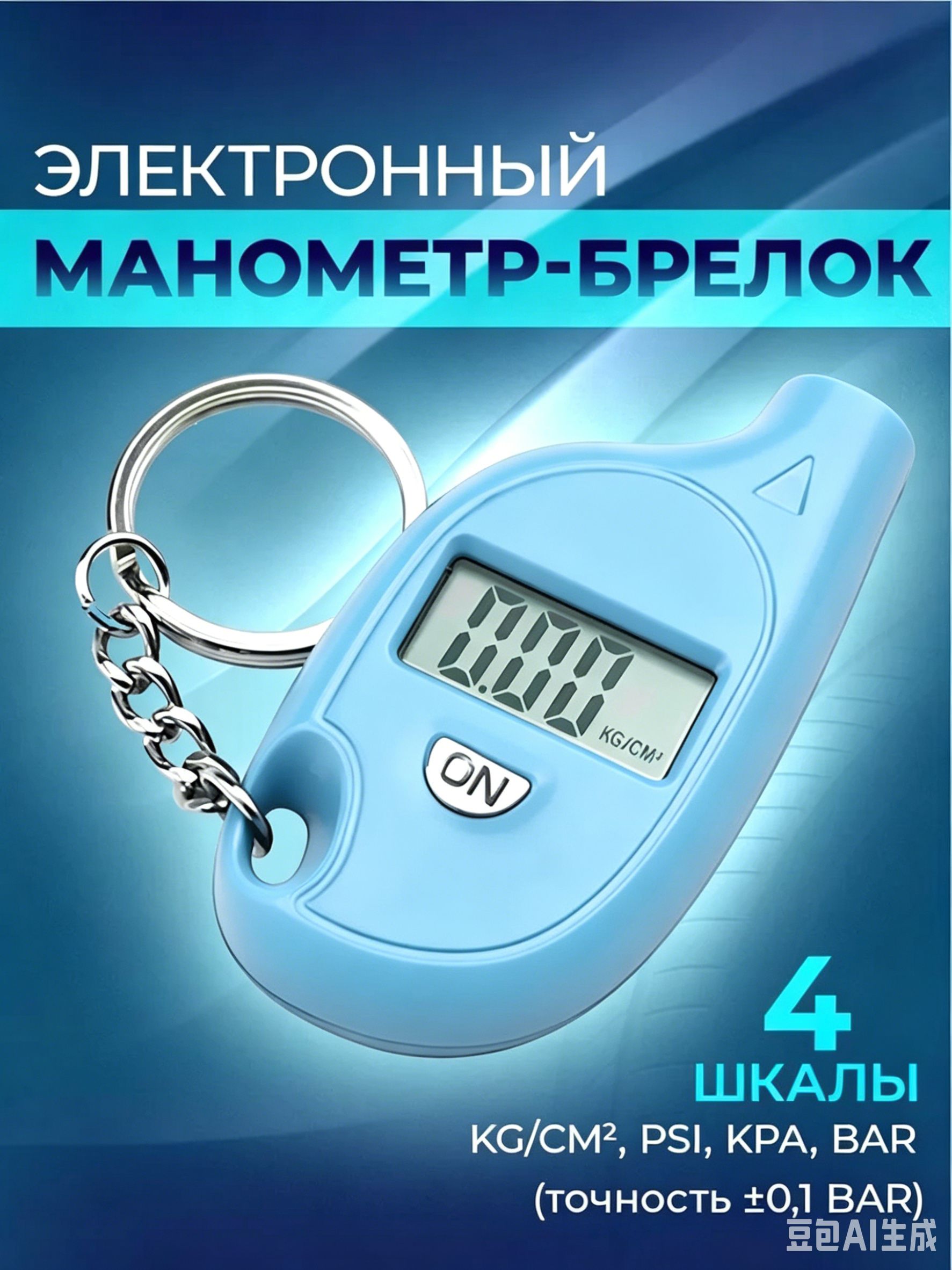 Манометр автомобильный, 1 шт.