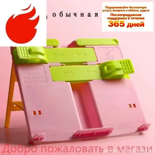 Подставка для книг и учебников,1,розовый