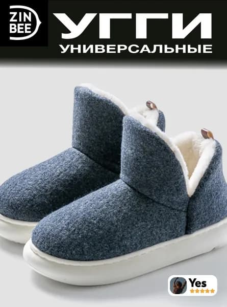 Угги
