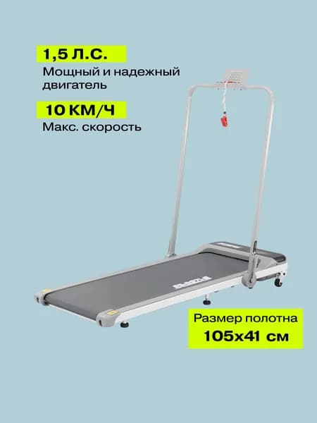 Беговая дорожка электрическая Fizard MP-35, для дома, серый