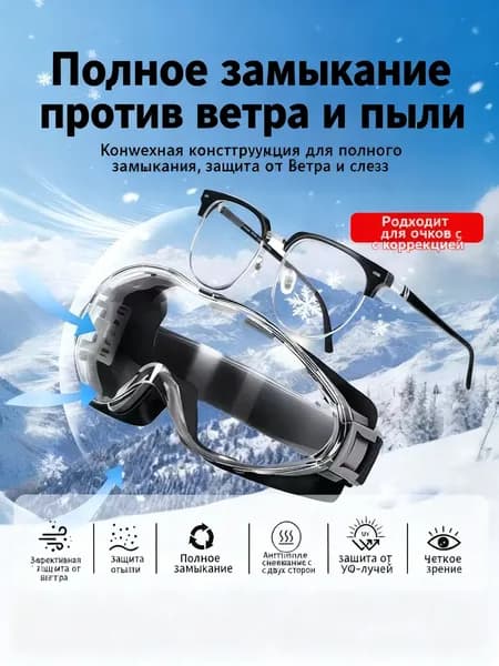 Очки защитные, цвет: Прозрачный, 1 шт.