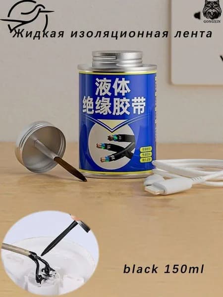 Жидкая изоляционная лента для ремонта и защиты электрических соединений