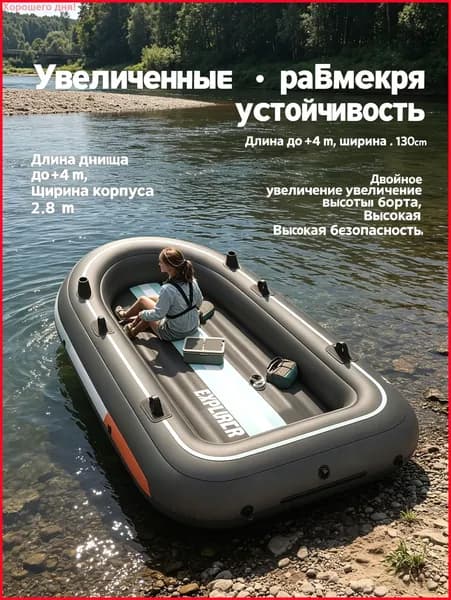 Лодка, 280 см