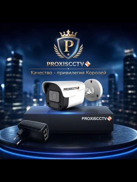 Комплект IP видеонаблюдения на 1 уличную камеру с регистратором российские облака PXCCTV + IPEYE (кабель в комплект не входит)