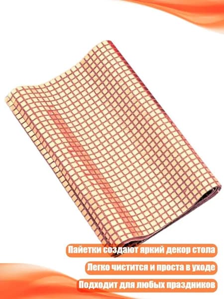 Коврик для стола