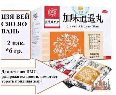 Цзя Вэй Сяо Яо Вань, 2 пак. по 6г, Jiawei Xiaoyao Wan очищает печень от жара