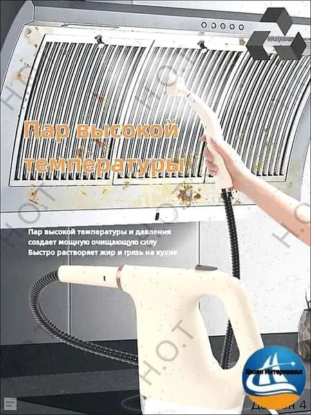 Пароочиститель mzm-20260701093107788 1200 Вт, насадки - 1 шт