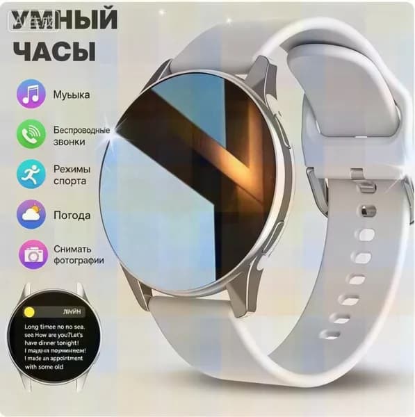 Смарт-часы, 45mm, T2PRO-Silvery