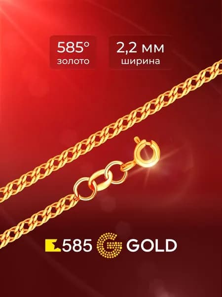 Браслет ромб двойной из красного золота 585 пробы 585GOLD