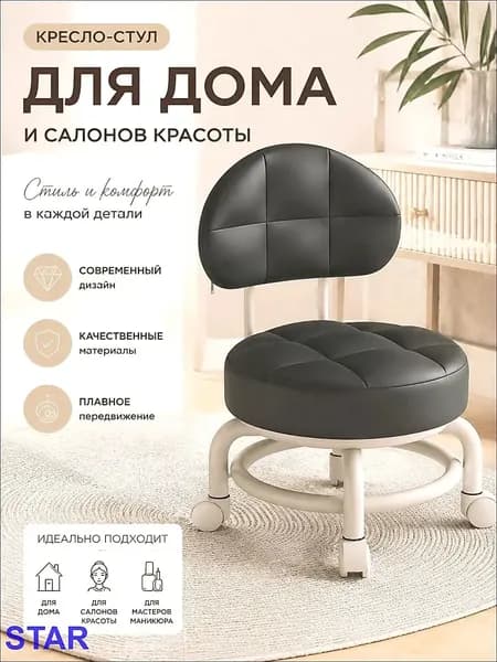 Кресло педикюрное,Металл