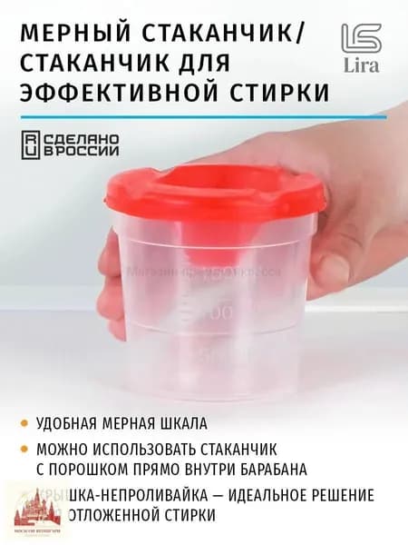 Мерный стаканчик для эффективной стирки-HDJ-CJ0930