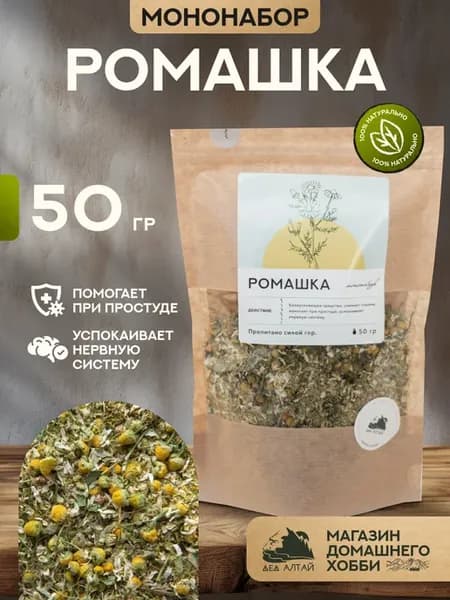 Алтайские травы Ромашка 50 грамм