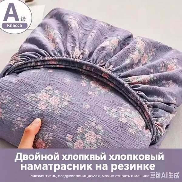 Наматрасник 90x200 светло-розовый, сиреневый