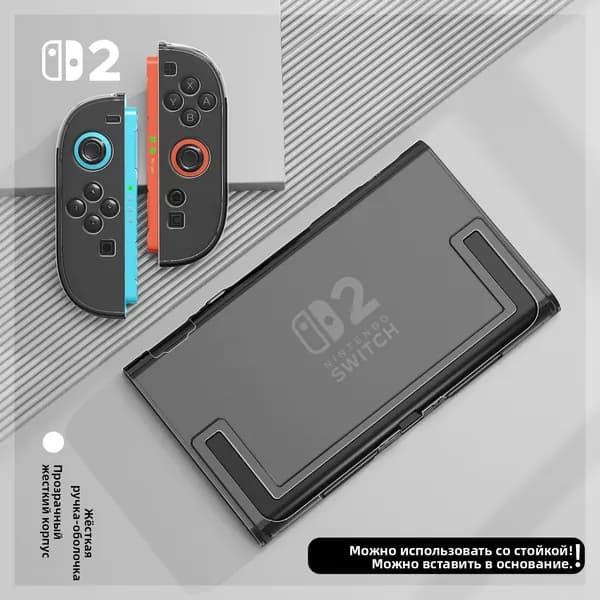 Подходит для Nintendo switch2 split hard shell основной корпус ns2 защитный чехол