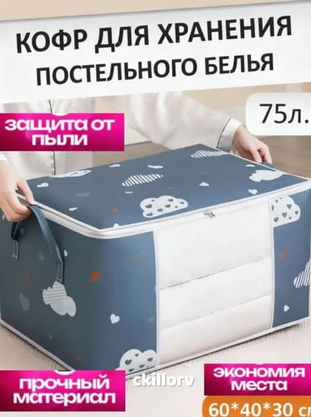 Кофр для хранения вещей, 60 см
