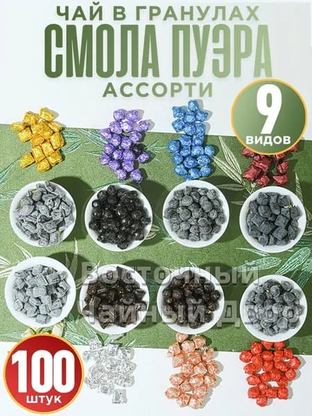 100 штук,ча гао,чай смола пуэра,шу пуэр чай смола