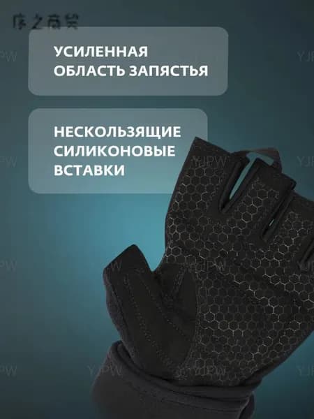 Перчатка для шоудауна