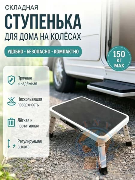 Складной стул, 1 шт.