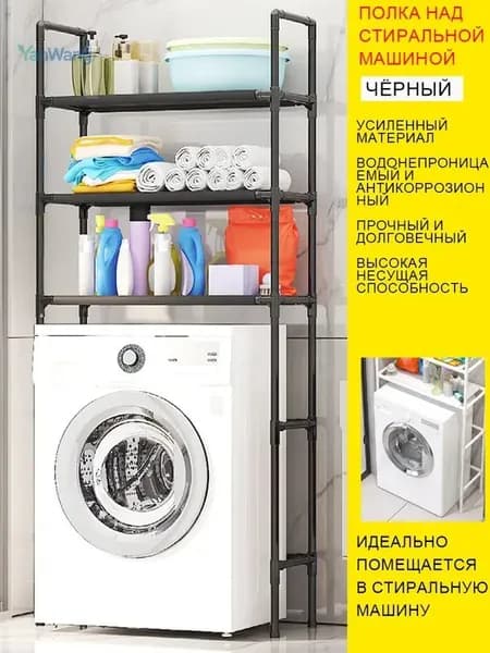 Стеллаж для ванной, 72.1х25.1х155.1 см