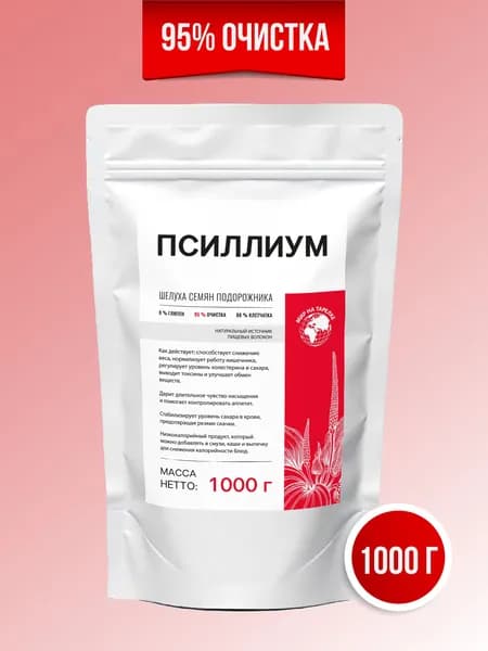 Псиллиум шелуха семян подорожника, Мир на тарелке, 1000 г