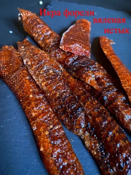 икра форели вяленая, подкопченая, слабосоленая - истык форели- 50 грамм