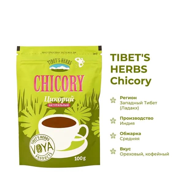 Цикорий TIBET'S HERBS 100% натуральный растворимый (Индия) 100 гр.
