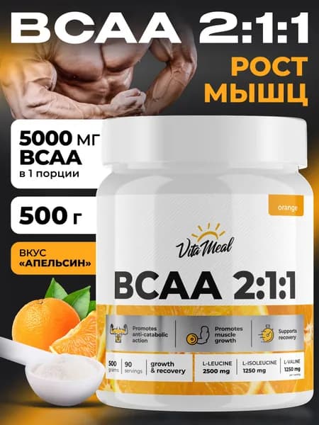 BCAA порошок VitaMeal аминокислоты БЦАА 2:1:1 для выносливости, восстановления и роста мышечной массы, вкус Апельсин, 500 г