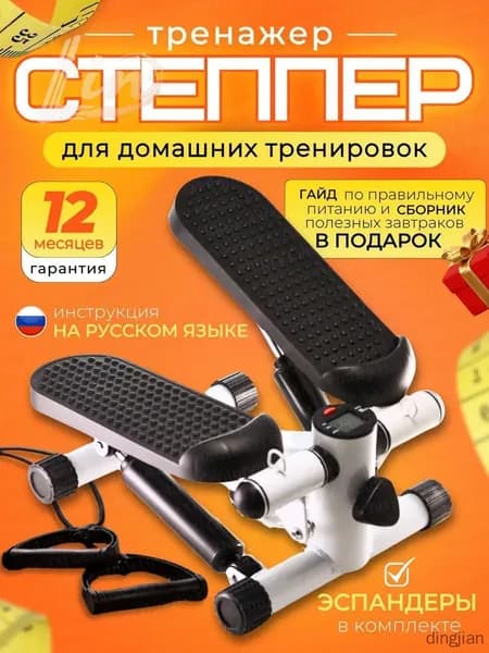 Степпер mzm-20260612165213458