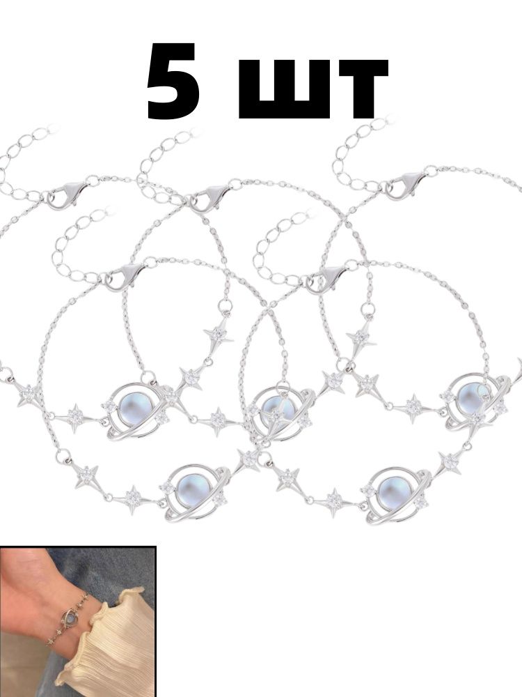 Браслет