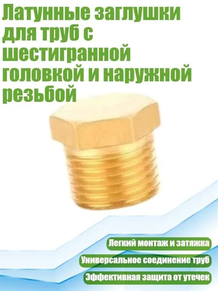 Элемент трубной системы 120 мм