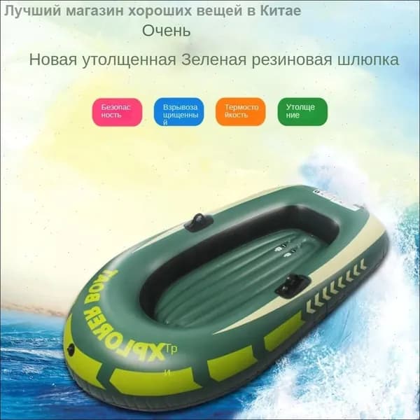 Лодка, 177 см