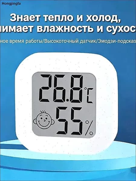Гигрометр комнатный. Метеостанция. Цифровой измеритель влажности и температуры. Очень точные измерения. Термометр электронный.