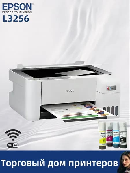 Epson МФУ Струйное L3256,A4 ,Wi-Fi,USB, белый, перламутровый