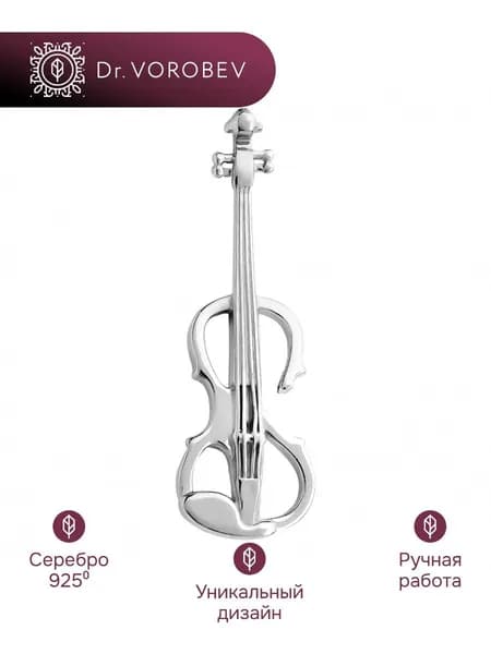 Брошь серебро, музыканту, 501БШ039700
